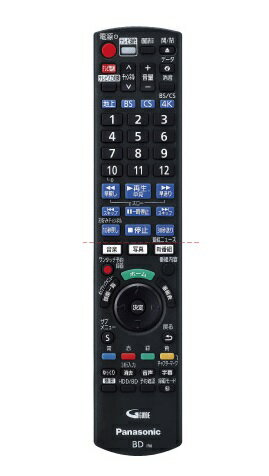 Panasonic N2QAYB001291 DMR-4T403 / DMR-4T303 / DMR-4T203 / DMR-4T103 用 リモコン 純正 部品 【レターパックプラス便】 Panasonic N2QAYB001291 DMR-4T403 / DMR-4T303 / DMR-4T203 / DMR-4T103 用 リモコン 純正 部品 【レターパックプラス便】