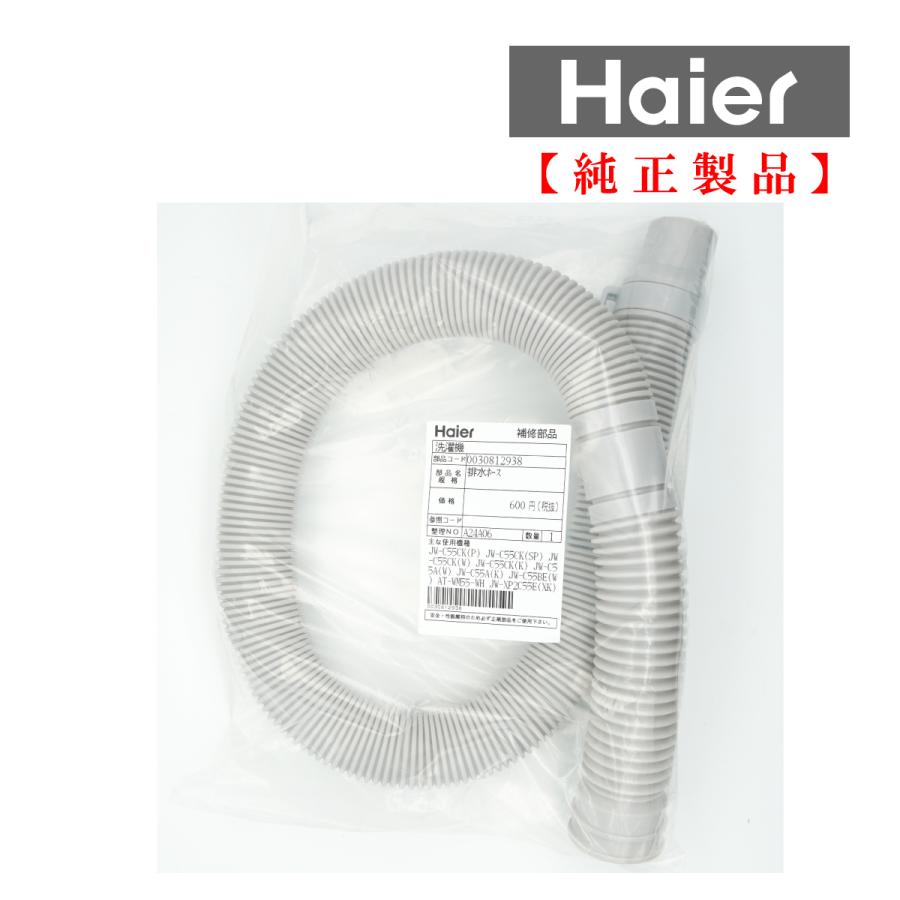 楽天市場】jw-c55a 排水ホースの通販 楽天市場】jw-c55a 排水ホースの通販