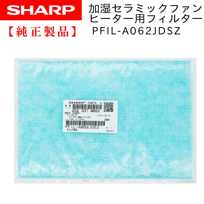 SHARP 加湿セラミックファンヒーター