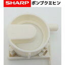 SHARP 加湿セラミックファンヒーター用 給水ポンプ 2523960004 (2523960001 , 2523960003 同等品)