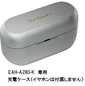 楽天市場】Technics EAH-AZ80(カラーシルバー)の通販 楽天市場】Technics EAH-AZ80(カラーシルバー)の通販