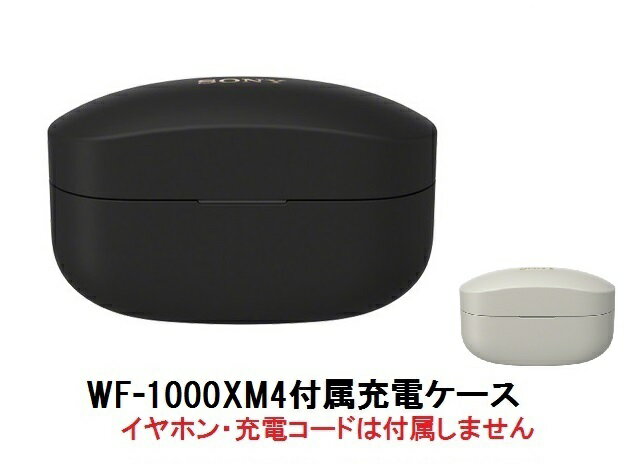 楽天市場】wf-1000xm4 充電の通販 楽天市場】wf-1000xm4 充電の通販