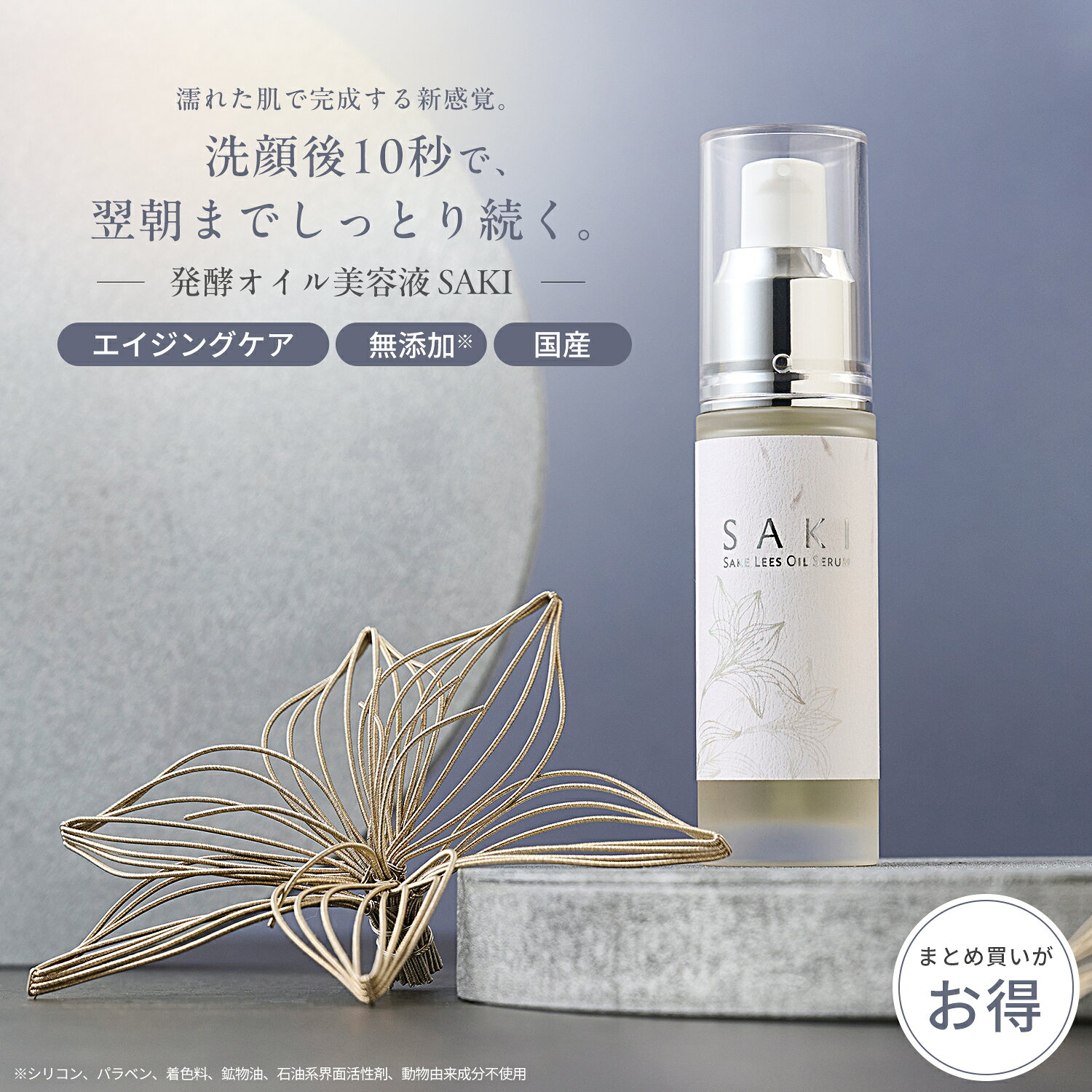 楽天市場】sakuya（スキンケア｜美容・コスメ・香水）の通販
