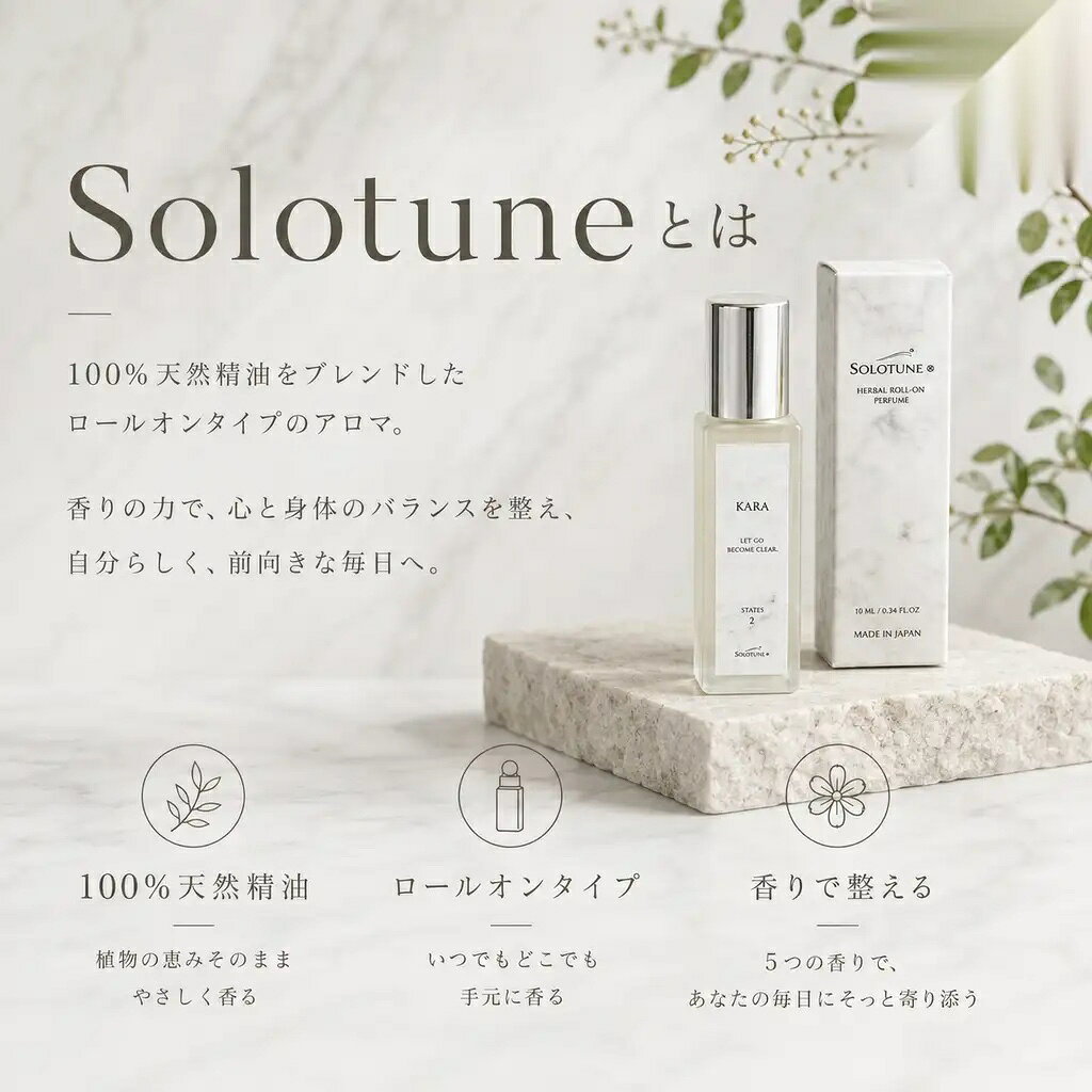 CHANTIQUE SOLOTUNE セルフチューニングオイル 10mL - 3