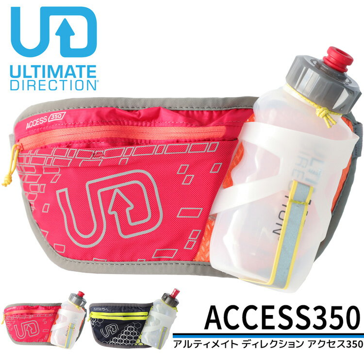 【送料無料】アルティメイト ディレクション アクセス350 ULTIMATE DIRECTION ACCESS350 ハイドレーション ランニングポーチ ランニングベルト ウェストポーチ ロードバイク ウェストベルト マラソン ジョギング トレラン サイクリング 軽量 トライアスロン 80451216