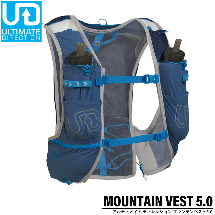 アルティメイト ディレクション ULTIMATE DIRECTION マウンテンベスト 5 MOUNTAIN VEST 5 ランニング トレイルランニング リュック バックパック ラン マラソン トライアスロン ジョギング 自転車 サイクリング ボルダリング 登山 山登り キャンプ アウトドア 80457420