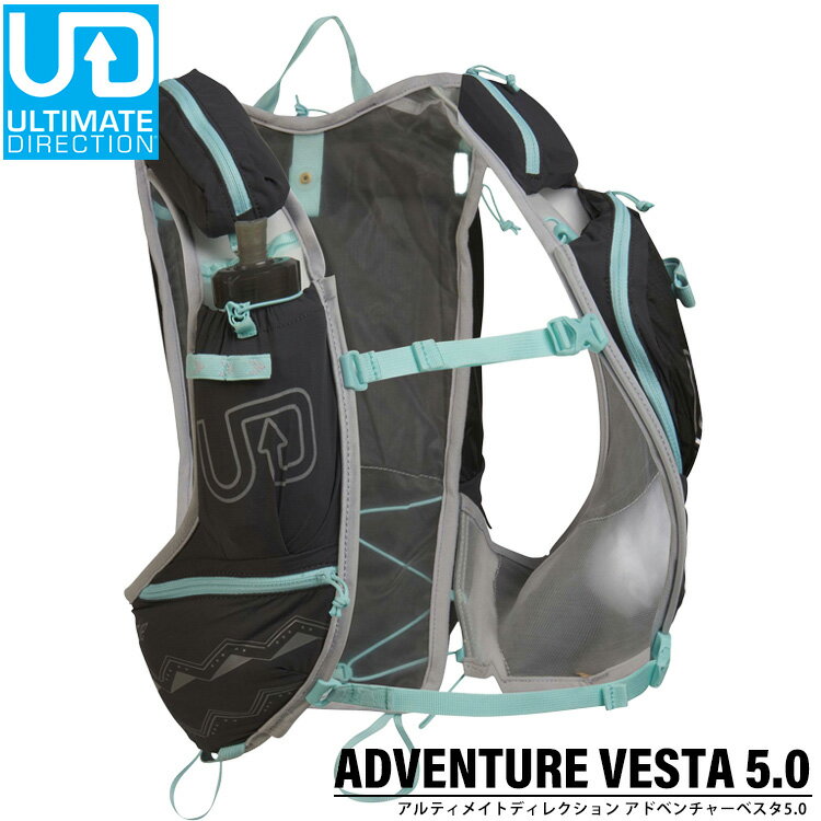 【送料無料】 アルティメイト ディレクション ULTIMATE DIRECTION アドベンチャーベスタ 5.0 ADVENTURE VESTA 5.0 リュック リュックサック バックパック ザック ランニング トレイルラン ランニングベスト マラソン アウトドア 登山 トライアスロン トレラン 80459420