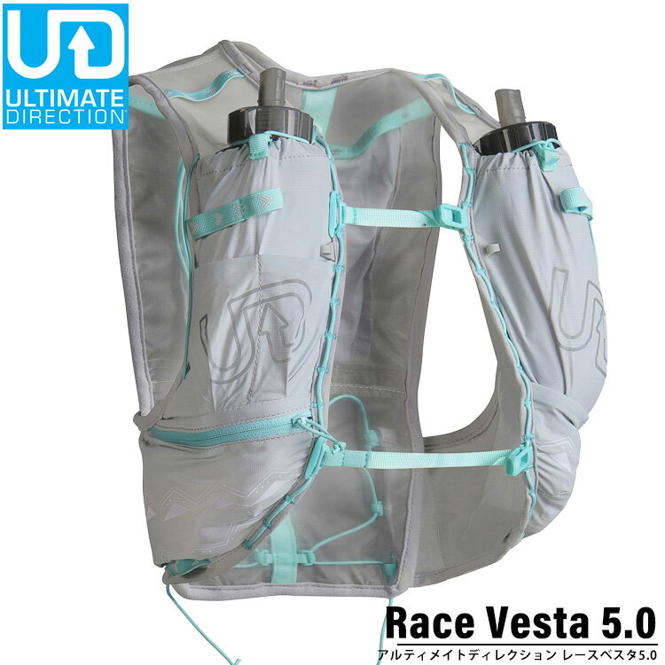 アルティメイト ディレクション ULTIMATE DIRECTION レースベスタ RACE VESTA 5.0 レディース トレラン ザック バックパック リュック リュックサック ランニング アウトドア 登山 レース トライアスロン トレイルランニング ウィメンズ ランニング バッグ ボトル付 80459820