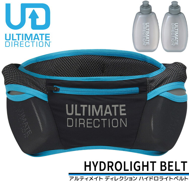 アルティメイト ディレクション ハイドロライト ベルト ULTIMATE DIRECTION HYDROLIGHT BELT ハイドレーション ランニングポーチ ランニングベルト ウェストポーチ ロードバイク ウェストベルト マラソン ジョギング トレラン サイクリング 軽量 トライアスロン 80469220