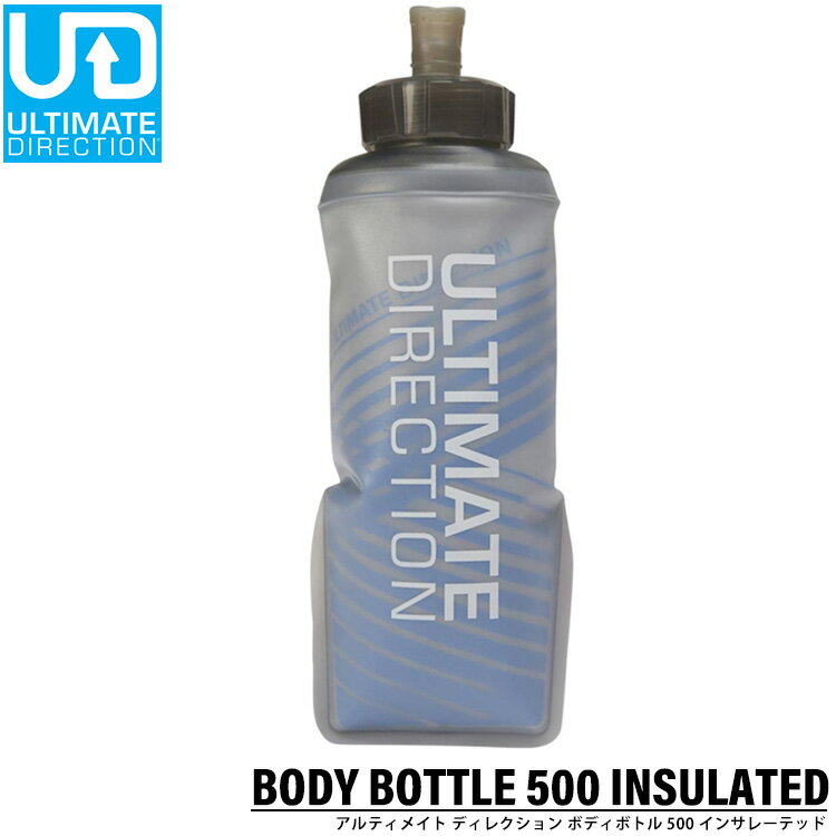 アルティメイト ディレクション ULTIMATE DIRECTION ボディボトル インスレーテッド 500 BODY BOTTLE 500 INSULATED 給水ボトル 水筒 ウォーターボトル スクイズ ソフトフラスク ランニング 折りたためる トレイルランニング ラン トライアスロン ハイドレーション 80470620