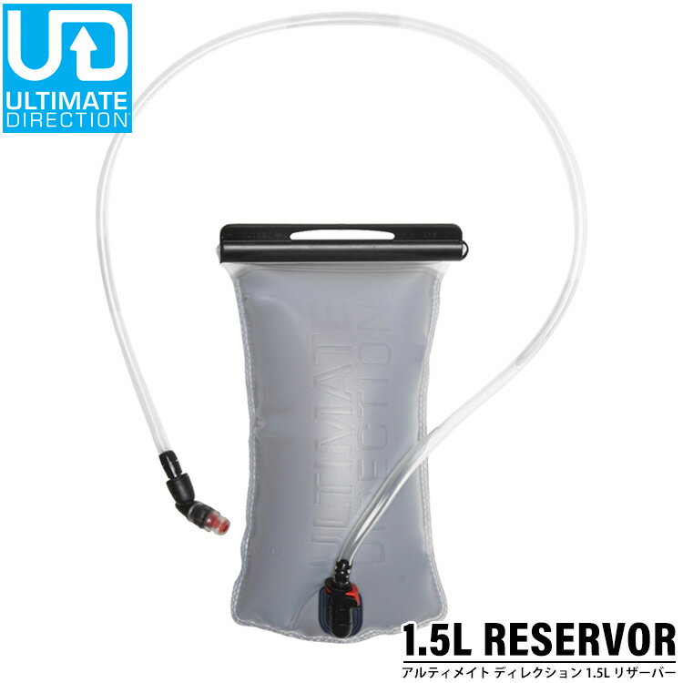 アルティメイト ディレクション ULTIMATE DIRECTION 80815018 50 oz./ 1.5L Add-On Reservoir 1.5L リザーバー ランニング トレイルラ..