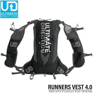 【送料無料】 アルティメイトディレクション ランナーズ ベスト ULTIMATE DIRECTION RUNNERS VEST 4.0 トレラン トレイルランニング リュック ザック ランニング デイパック ランニングバッグ ボトルホルダー 初心者 軽量 9L ブラック 黒 トレイル トライアスロン aru955018