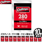 Challenger 粉末 スポーツドリンク 10個セット 高エネルギー パラチノース 糖質 ブドウ糖 クエン酸 スポーツ飲料 栄養ドリンク パウダー 粉 500ml エネルギー 補給食 チャレンジャー パワードリンク POWERDRINK 人工甘味料等不使用 添加物不使用 栄養 健康食品