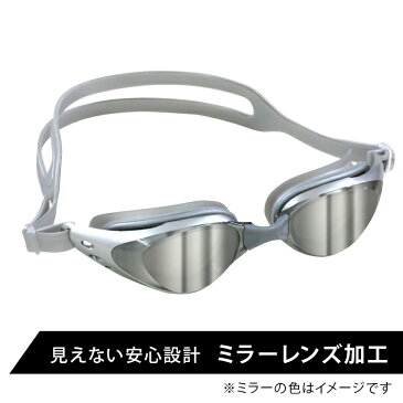 【送料無料】 ゴーグル 水泳 大人 スイムゴーグル スイミングゴーグル ミラーレンズ ミラー加工 スタンダード 紫外線カット UV加工 フィットネス 水中眼鏡 男女兼用 ユニセックス スイミング メンズ ジム スクール 部活 レディース ゴーグル シンプル 競泳 水泳