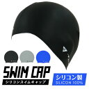 【送料無料】TPRG スイミングキャップ シリコン スイムキャップ 大人 水泳帽 シリコンキャップ メンズ レディース 水泳キャップ キャップ シンプル ミニマル スイミング 水泳 フィットネス ジム 競泳