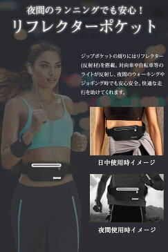 【送料無料】ランニングポーチ ランニングベルト フィットモデル ウエストポーチ 揺れない おすすめ 防水 男女兼用 ユニセックス 伸縮 ウォーキングポーチ ジョギングポーチ アウトドア ブラック 黒 薄型 軽量 散歩 ウォーキング スリム ずれない スマホ メンズ レディース