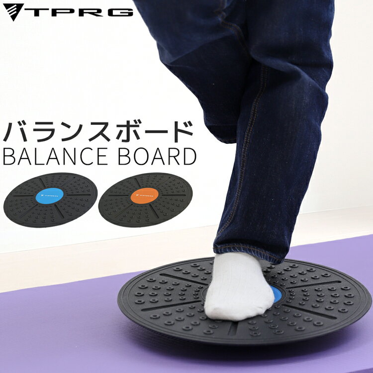 商品紹介 balance disc 超軽量 バランスボード 2カラー 商品内容 バランスボード本体 自宅でのトレーニングやピラティス・エクササイズ、ストレッチなどに利用できるボールですバランスディスクボードです エクササイズ フィットネス だけでなく ダイエット トレーニング ストレッチ 体幹運動 腹筋 筋トレ 腰痛 腰痛改善 などにも使えます。 また最近は テレワーク 在宅勤務 子供にも人気です。 表面に滑り止め加工仕様なので安心してトレーニング！ 隙間収納できる大きさでかさばらない 【理想のパンツスタイルを目指して】 加齢 や 運動不足 によって乱れた 体型改善 10代 20代 のトレーニングはもちろん 30代 40代 50代 60代 の アンチエイジング に向けた フィットネス にも 仕事 や遊び アクティブに動きたい。細身のシュッとした下半身を目指すなら日常のフィットネスでシェイプアップ 【鉄板の定番カラーリング】 ご自宅での普段使い、ジム、フィットネス教室に問題なく使用できる 扱いやすいカラーバリエーションを取り揃えております 【体に合ったサイズで使用しましょう】 バランスディスクボードは体に合ったサイズで使用するのがオススメです 【簡単トレーニングから本格エクササイズまで】 バランストレーニングによって、体幹を中心としたインナーマッスルの強化に活用できます。 椅子の代わりとしてバランスディスクに座ってテレビを見るだけで、姿勢補正のトレーニングに 【丸洗いOK】 汗をかいても水で丸洗いできる。 すこし置きっぱなしにしてホコリを被っても 水で洗い流せば即いつでも清潔に使えます！ サイズ 最大直径：約36cm 素材 外周部分：ABS素材 重さ 約570g カラー ・ブルー クールな定番カラー ・オレンジ やる気の出るビタミンカラー 注意事項 ・使用時の破損や事故等につきましては責任を負いかねます。 ・輸入品の為、輸送の際に生じるキズ・汚れ・箱潰れがある場合がございますが新品です。 ・サイズ・重量は、多少の誤差が生じる場合がございます。 ・あくまで画像はイメージですので、商品改良の為パッケージや一部仕様が少し変更になる場合もございます。 ・お使いのブラウザや設定により、画像と実際の商品との若干の色の違いが生じる場合がございます。 ・会社概要・お買い物ガイドに他にも詳しく記載しておりますので事前に確認していただくことをお勧め致します。 生産国 中国製 関連検索： 【送料無料】 超軽量 バランスディスク バランスボード 新作入荷 骨盤エクササイズ 36cm かっこいい 軽い 丈夫 骨盤補正 腹筋 トレーニング シェイプアップ スポーツ器具 初心者 ストレッチ エクササイズ ピラティス ダイエット ヨガ 体幹 姿勢 筋トレ バランス 椅子 男女兼用 ヨガグッズ リラックス 肩こり おしゃれ 持ち運べる 部活 運動 おすすめ オススメ お勧め