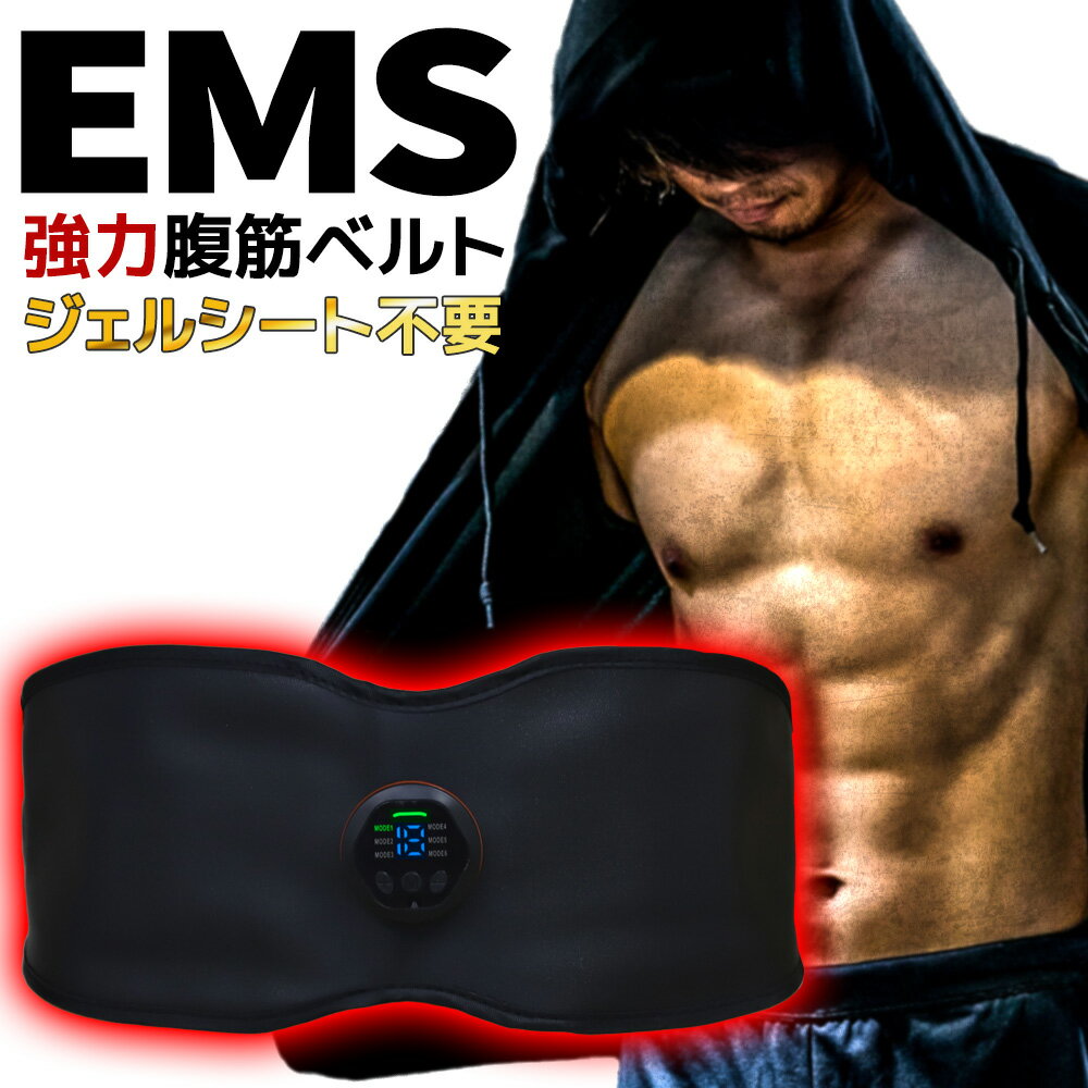 EMS 腹筋ベルト ジェルシート不要 腹筋パッド 筋トレ 筋肉刺激 EMS腹筋ベルト 強力モード USB充電式 液晶表示 6モード 15段階強度 男女兼用 日本語説明書 トレーニング アスリート ダイエット ブラック 消耗ジェルシート不要 lam519 x000yleazv