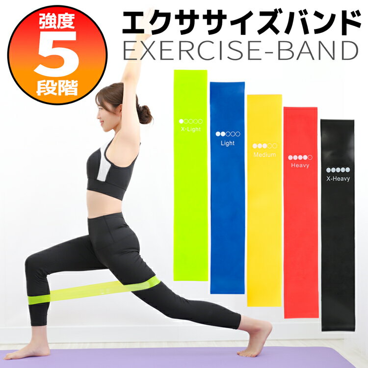 楽天CHAO チャオ【送料無料】 新作入荷 5点セット 強度5段階 トレーニングチューブ ゴムバンド 懸垂 美尻 初心者 ポーズ 補助 サポート トレーニング 筋肉 筋トレ フィットネス ストレッチ ダイエット エクササイズ 体操 シェイプアップ 室内 屋外 ジム 軽量 健康器具 ヨガ用品 バンド