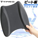 プルブイ ビート板 2WAY スイミング 水泳 新作入荷 海水浴 プール 大人用 子供用 大人 子供 フロート 浮き輪 浮き トレーニング スポーツ プロ仕様 空気入れ不要トレーニング スポーツ器具 初心者 入門 浮き具 EVA 練習用 練習 パンクしない 高浮力 水遊び 素材 ブラック 黒