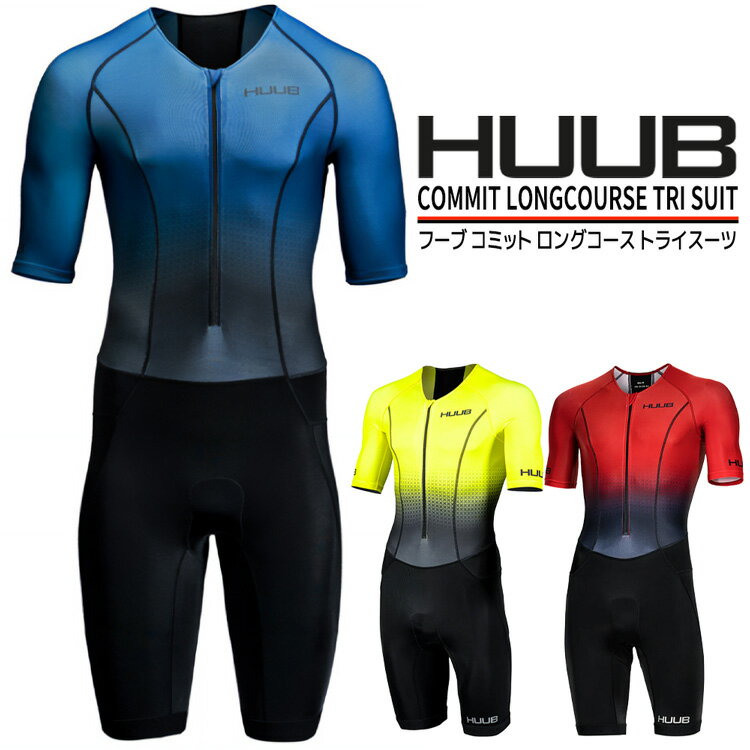  HUUB フーブ コミット ロングコース トライスーツ Commit Long Course Tri Suit Men's フロントジップ ブラック レッド イエロー メンズ トライウェア レース スイムスキン バイク スイム ラン エリート 自転車 サイクルジャージ レースウェア トライアスリート