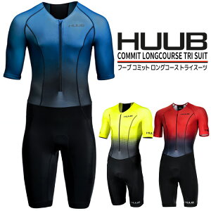 【送料無料】 HUUB フーブ コミット ロングコース トライスーツ Commit Long Course Tri Suit Men's フロントジップ ブラック レッド イエロー メンズ トライウェア レース スイムスキン バイク スイム ラン エリート 自転車 サイクルジャージ レースウェア トライアスリート