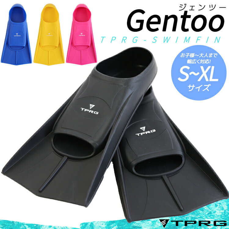 【送料無料】 Gentoo ジェンツー フィン トレーニングフィン 足ヒレ 左右セット 収納袋付き Sサイズ Mサイズ Lサイズ XLサイズ スイミング 水泳 海水浴 プール 大人用 子供用 4泳法対応 トレーニング スポーツトレーニング スポーツ器具 初心者 入門 ストローク 練習 水遊び