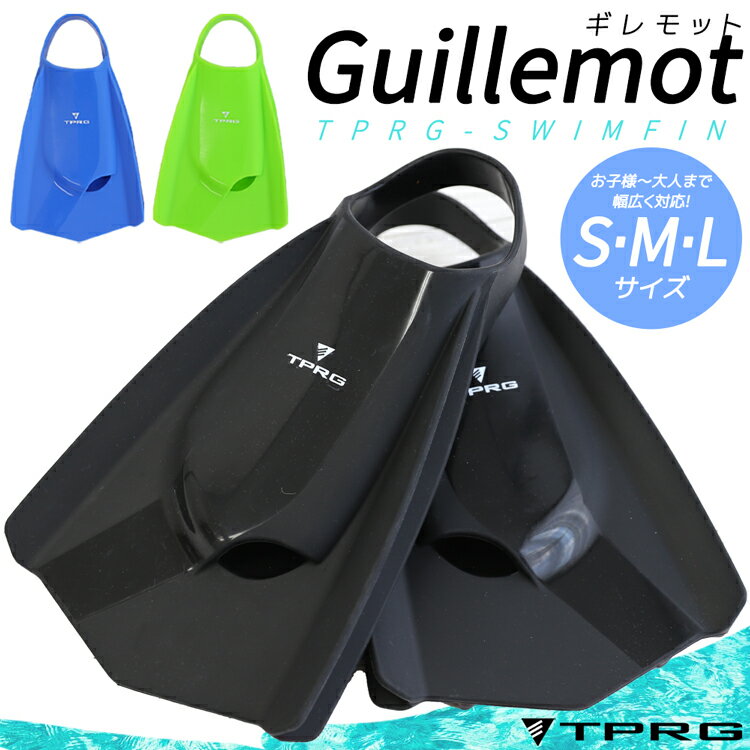 【送料無料】 Guillemot ギレモット フィン 足ヒレ 左右セット 収納袋付き Sサイズ Mサイズ Lサイズ スイミング 水泳 新作入荷 海水浴 プール 大人用 子供用 4泳法対応 トレーニング スポーツ …