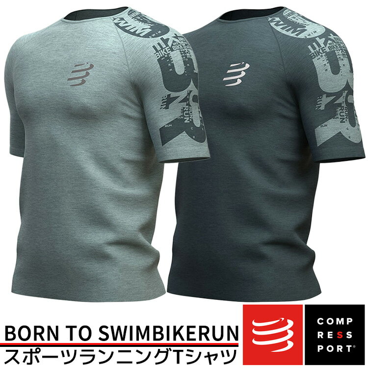 コンプレスポーツ COMPRESSPORT TSTN-SBR19 Born To SwimBikeRun スポーツ Tシャツ メンズ 半袖 トレイルランニング ランニング コンプ..