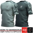 コンプレスポーツ COMPRESSPORT TSTN-SBR19 Born To SwimBikeRun スポーツ Tシャツ メンズ 半袖 トレイルランニング …