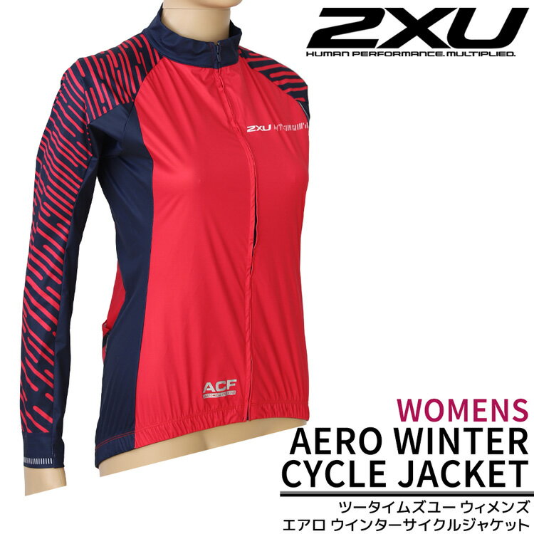 2XU ツータイムズユー レディース サンプル エアロウインターサイクルジャケット トップス ラッシュガード ランニング ジョギング 日焼け防止 フィットネス ワークアウト ジム 女子 スポーツウ…