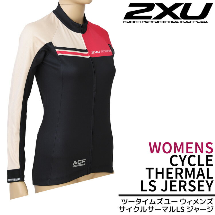 2XU ツータイムズユー レディース サンプル サイクルサーマルLSジャージ トップス ラッシュガード ラン..