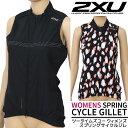 2XU ツータイムズユー レディース サンプル スプリングサイクルジレ トップス ラッシュガード ベスト ランニング ジョギング 日焼け防止 フィットネス ワークアウト ジム 女子 スポーツウェア アウター ウィメンズ ツータイムズ ユー Spring Cycle Gilet wc5495a