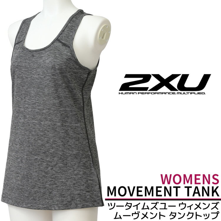 2XU ツータイムズユー レディース サンプル ムーヴメント タンクトップ フィットネス 体型カバー ヨガ..