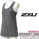 2XU ツータイムズユー レディース サンプル ムーヴメント タンクトップ フィットネス 体型カバー ヨガウェア 速乾性 トップス ストレッチ トライアスロン ジョギング 下着 肌着 インナー シャツ ノースリーブ スポーツウェア レディース ジムウェア ランニング wr3473a