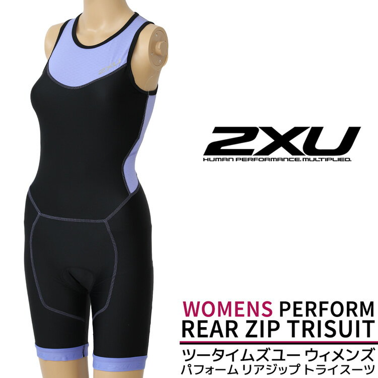 2XU ツータイムズユー レディース サンプル パフォーム トライスーツ リアジップ トライアスロン ランニング ユニフォーム トライウェア トレラン トレイルランニング サイクリング ウォーキング ウィメンズ 着圧 女性用 compression sleeveless trisuit wt2706d