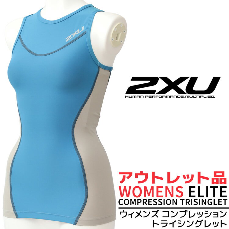 アウトレット 返品・交換不可 2XU ツータイムズユー レディース サンプル トップス タンクトップ ノースリーブ トライスーツ トライアスロン ランニング ユニフォーム パフォーム トレラン ウ…