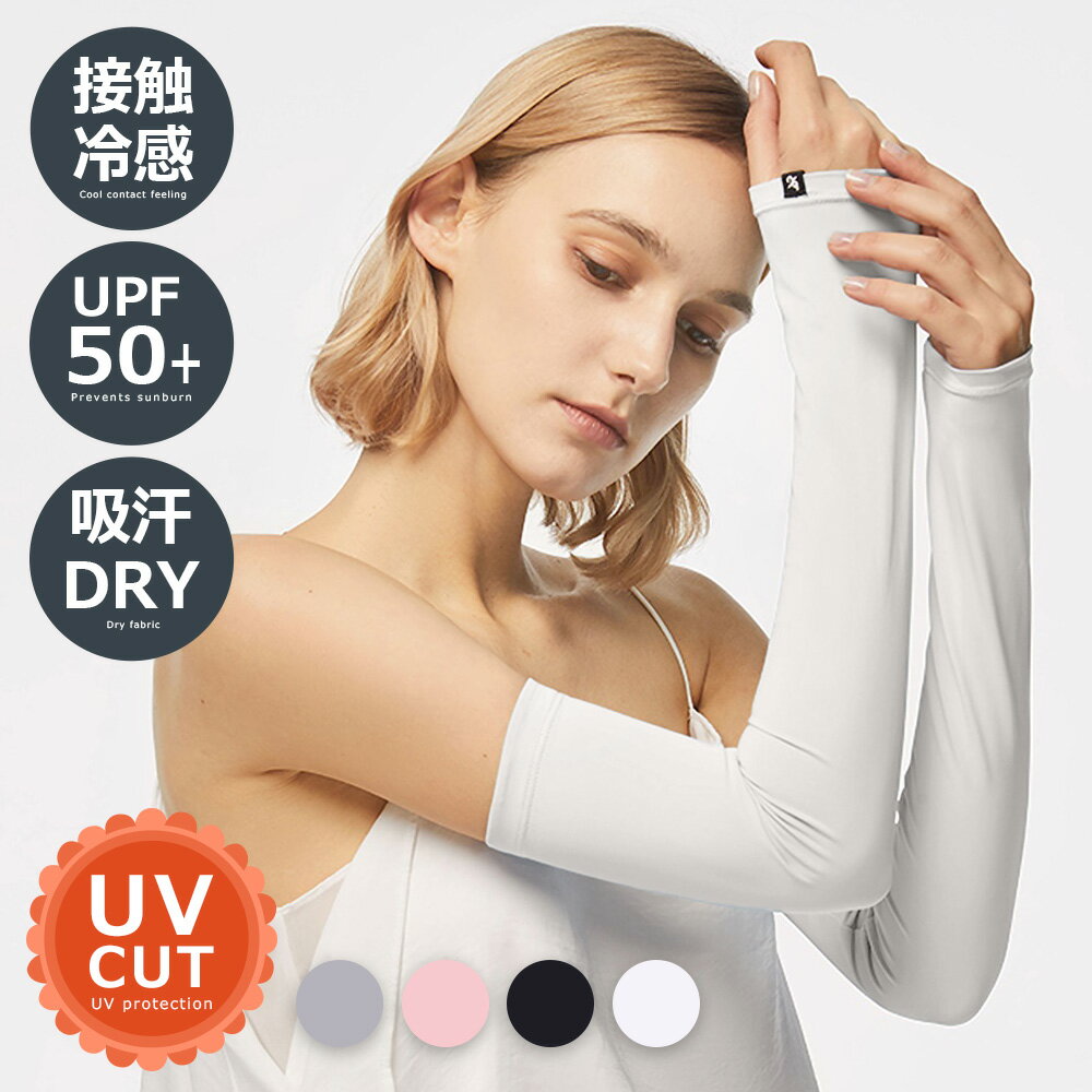 楽天CHAO チャオ【 在庫処分 】 Beneunder アームカバー UV 冷感 スポーツ 超ロング レディース SPF50+ UVカット UVケア 吸汗 接触冷感 アームウォーマー 紫外線 日焼け対策 ロング アウトドア 涼しい 運転 おしゃれ 男女兼用 吸汗 熱中症対策 ランニング トレーニング 母の日