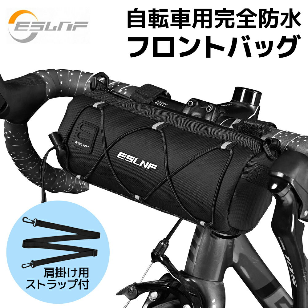 【送料無料】 自転車バッグ 自転車 フロントバッグ カゴフロントバッグ フレームバッグ 自転車フレームバッグ フロントチューブバッグ 自転車用 小物 収納 持ち運び シンプル サイクリング シンプル コンパクト スリム ファスナー 工具入れ 防水 撥水 ベルクロ固定 フレーム