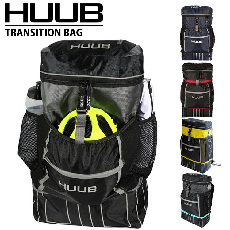 【送料無料】 HUUB フーブ Transition II Bag トランジッションバッグ2 リュックサック ザック トライアスロン リュック バッグ トライ..