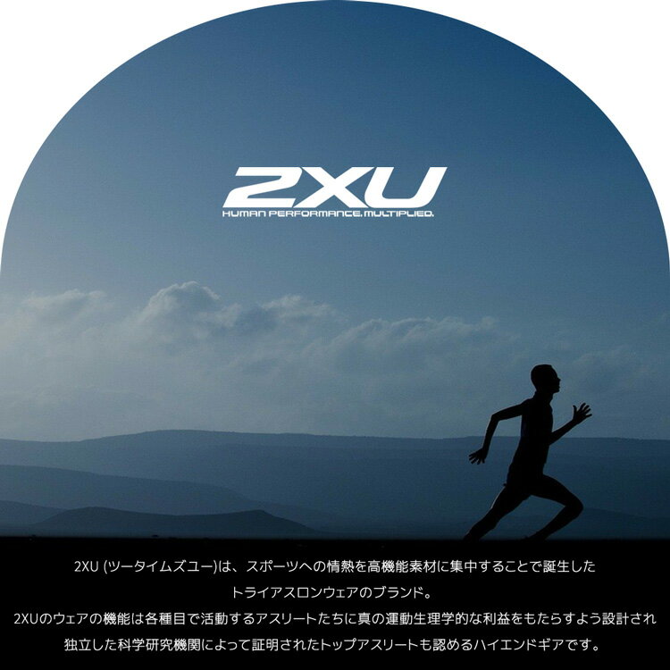 2XU ツータイムズユー メンズ MCS ラン...の紹介画像2