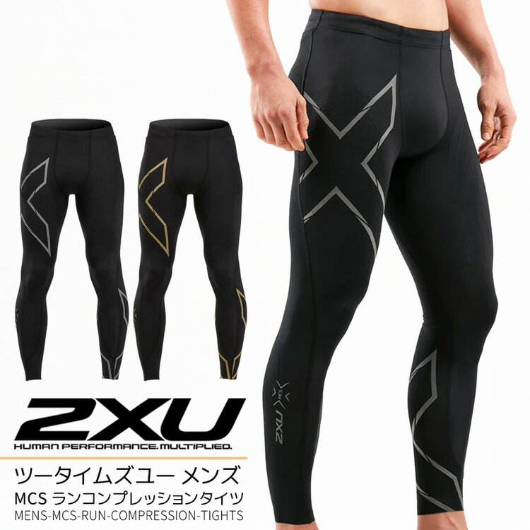 2XU ツータイムズユー メンズ MCS ランコンプレッションタイツ タイツ レギンス パフォーム トライ ボトムス トライアスロン ランニング スポーツウェア トライウェア トレラン トレイルランニング サイクリングパンツ レーシングパンツ コンプレッション 男性用 ma5305b