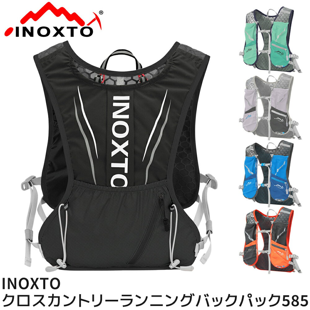 【送料無料】 INOXTO ランニングバッグ ランニング リュック サイクリング バックパック ハイドレーションバッグ トレイルランニング トレイルラン ザック クロスカントリー 登山 自転車 マラ…