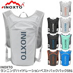 【送料無料】 INOXTO ランニングバッグ ランニング リュック サイクリング バックパック ハイドレーションバッグ トレイルランニング トレイルラン ザック クロスカントリー 登山 自転車 マラソン ジョギング ハイキング 5L メンズ レディース レース 軽量 クロスカントリー