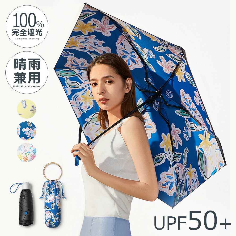 【 在庫処分 】 Beneunder 日傘 完全遮光 遮光率100% 晴雨兼用 折りたたみ傘 軽量  ...