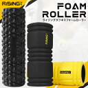 2025年新作 RISING-FIT フォームローラー ストレッチローラー 筋膜リリース ヨガポール ストレッチポール 体幹トレーニング ダイエット器具 有酸素...