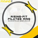 2025年新作 RISING-FIT ピラティスリング フィットネスリング エクササイズリング ヨガ ダイエットグッズ ストレッチグッズ おうちトレーニング 自...