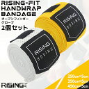 2025年新作 RISING-FIT バンテージ 格闘技用バンテージ ボクシングバンテージ キックボクシング MMA 空手 トレーニング用品 スパーリング サン...