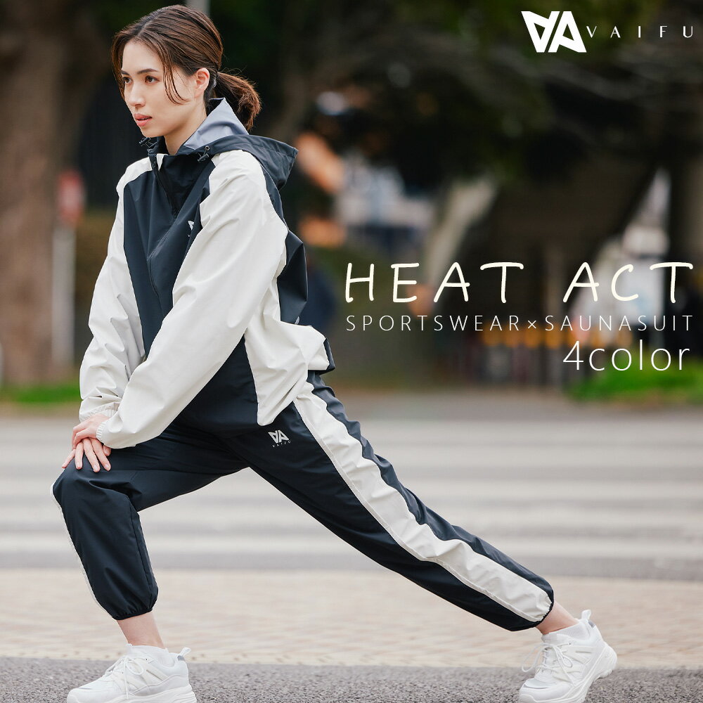 【状態】 新品未使用 【商品名】 VAIFU HEAT ACT FULLZIP ヴァイフ ヒート アクト フルジップ 【サイズ】 M/L/XL/2XL/3XL 商品の詳細 Now sweat New me 今流れる汗が明日の自分を創りだす トレーニングの効率を高める 発汗機能を持つサウナスーツ その多くが機能だけを追い求められたものでした 高い効率を維持したままカッコよく可愛く 頑張る自分を楽しみたい VAIFUはサウナスーツの発汗機能を取り入れた 貴方の新しいトレーニングウェアです。 【新たな機能性素材】 VAIFUのサーモ素材「V-SILVER」は発汗性向上だけでなく 汗からくる不快感を軽減しモチベーションを保ちます 【洗練されたデザイン】 スポーツウェアにサウナスーツ テクノロジーを取り入れた新しい試み 【ユニセックスデザイン】 男女兼用のスポーティスタイルで着用者を選びません パートナーとのペアルックなどにもオススメです 【V-SILVER tech.】 VAIFUシルバーテクノロジー VAIFUが開発した新素材。高い発汗効果をもつシルバーサーモスキンに吸汗機能としなやかな肌触りをもつメッシュ生地をコーティング。 防水・防風・抗菌に優れた外側生地と合わせた三重構造で最も快適な発汗有酸素運動をお楽しみいただけます。 【サウナスーツ機能】 VAIFUヒートアクトシリーズはハイエンドなスポーツウェアを目指す中で 皆様のワークアウトのタイムパフォーマンスに注目し、サウナスーツとしての機能搭載に導かれました。 驚異的な発汗量が努力の時間を圧縮します 【洗濯機利用可能】 一般的なサーモ機能のある生地の多くは洗濯機非対応ですが、V-SILVER素材はご家庭の洗濯機に対応しているので スピーディーなサイクルで清潔に着用可能です。 ※乾燥機のご利用はご遠慮ください ■お手入れ方法 洗濯機で洗濯の際はなるべく洗濯ネットに入って洗ってください。汚れがひどい時は中性洗剤をご使用下さい。塩素系洗剤や漂白剤は絶対に使用しないで下さい。洗濯後は濡れたまま放置せず、すぐに干して下さい。洗濯した後は、形を整えて陰干しして下さい。濡れたままで通気性のない袋や容器に入れて保管しないでください。 火に近づけないで、60℃超える水に浸しないでください。 お取り扱い方法： 関連検索 【送料無料】 スポーツウェア サウナスーツ 上下セット セットアップ フルジップ 男性 女性 スポーツウェア ランニング 筋トレ ダイエット トレーニングウェア ダイエットウェア 減量 ジム 有酸素運動 かっこいい ブラック 黒 紺 ベージュ グレー 灰色 ネイビー 効果 おすすめ ランニングウェアVAIFUハーフジップ VAIFU半袖 サンバイザー ランニングポーチ ランニングポーチ 偏光サングラス ▼▼▼▼&nbsp;関連商品はこちら&nbsp;▼▼▼▼