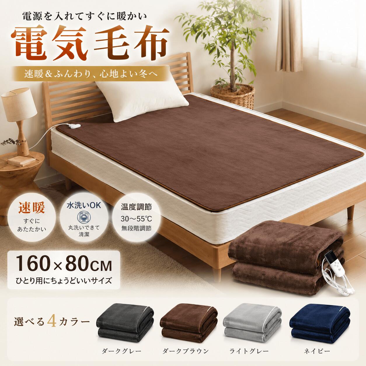 楽天市場】電気毛布 ネイビーの通販
